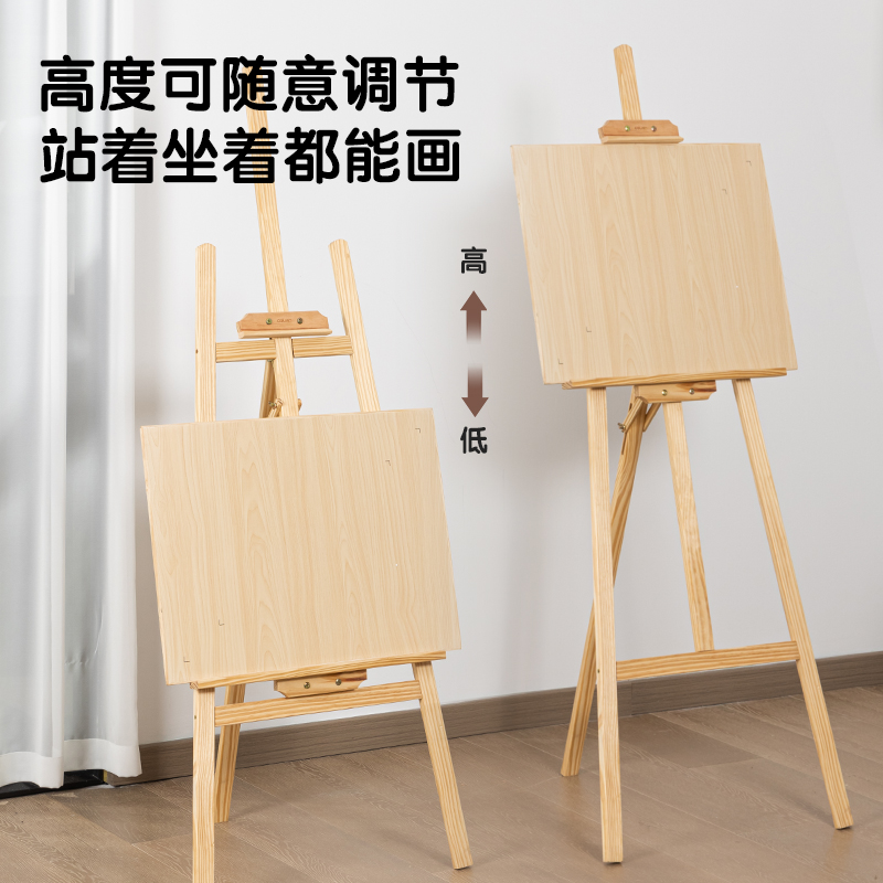 纵横73911_黄松木画架(原木色)(个)