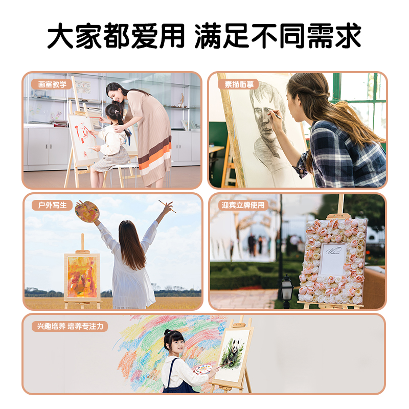 纵横73911_黄松木画架(原木色)(个)