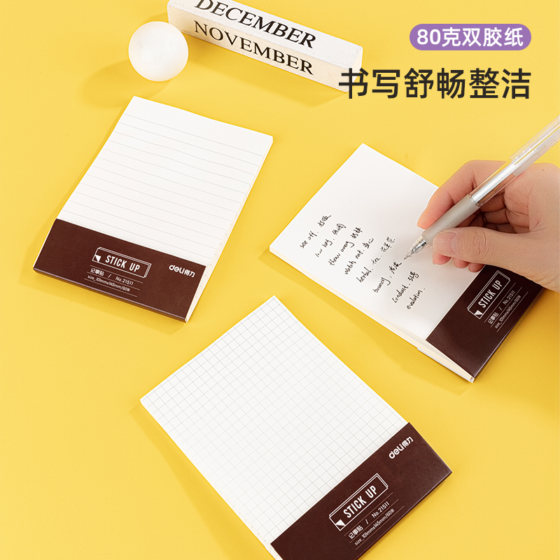 纵横21509白色格式记事贴74*101mm/60张(混)(袋)