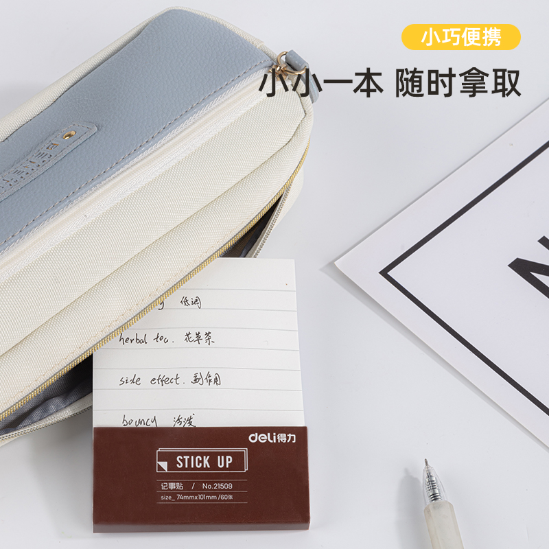 纵横21509白色格式记事贴74*101mm/60张(混)(袋)