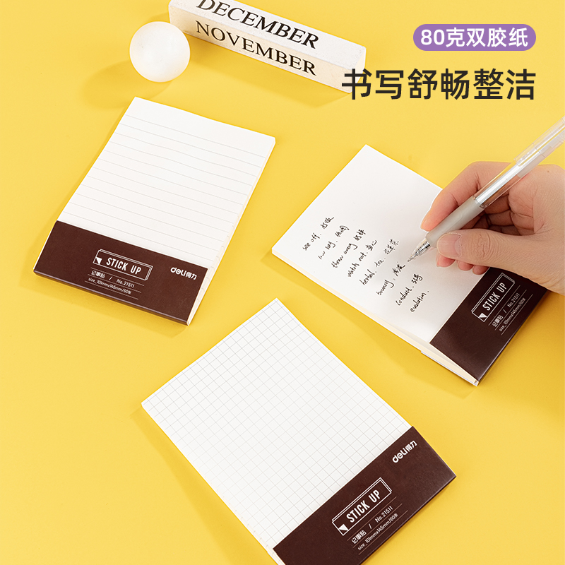 纵横21511白色格式记事贴101*145mm/60张(混)(袋)