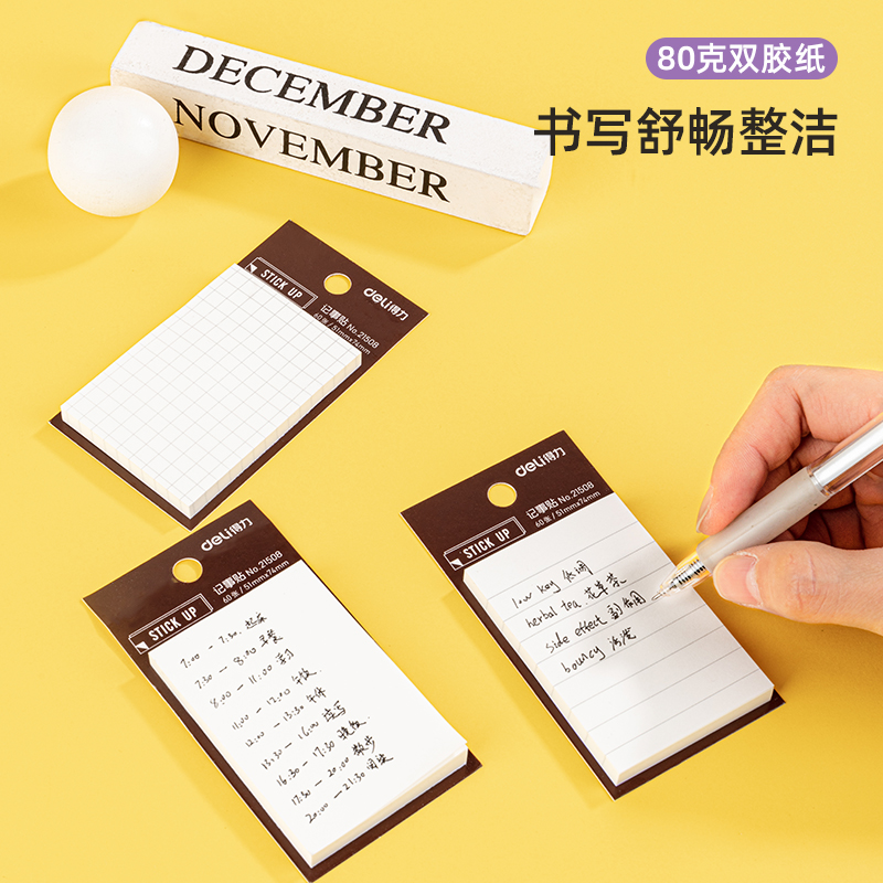 纵横21508白色格式记事贴51*74mm/60张(混)(袋)