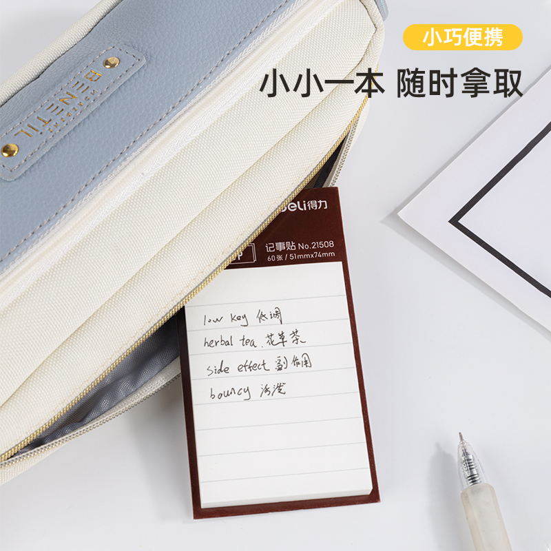 纵横21508白色格式记事贴51*74mm/60张(混)(袋)
