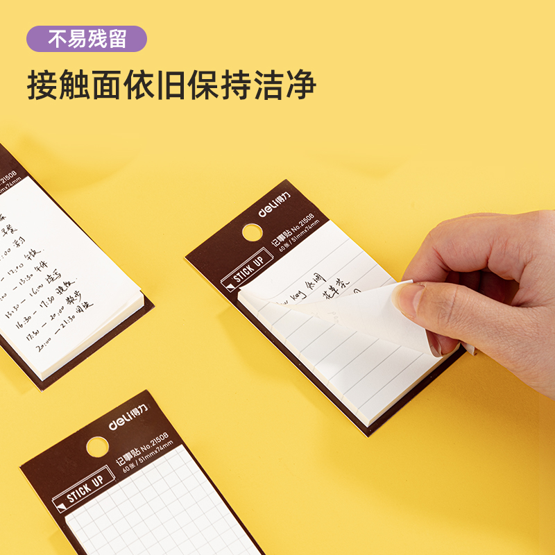 纵横21508白色格式记事贴51*74mm/60张(混)(袋)