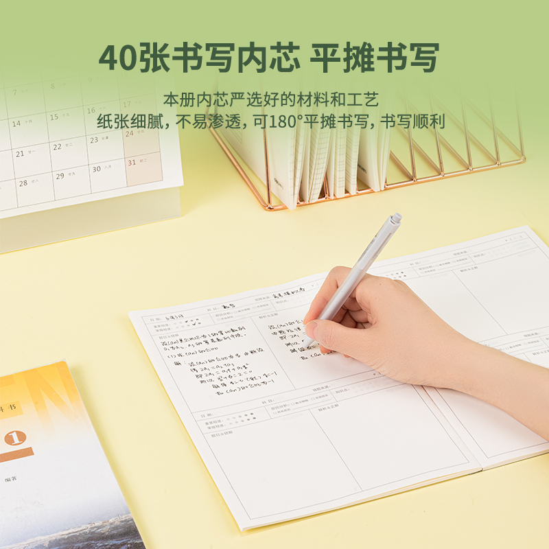 纵横WPB540PP无线装订本(错题本)(本)
