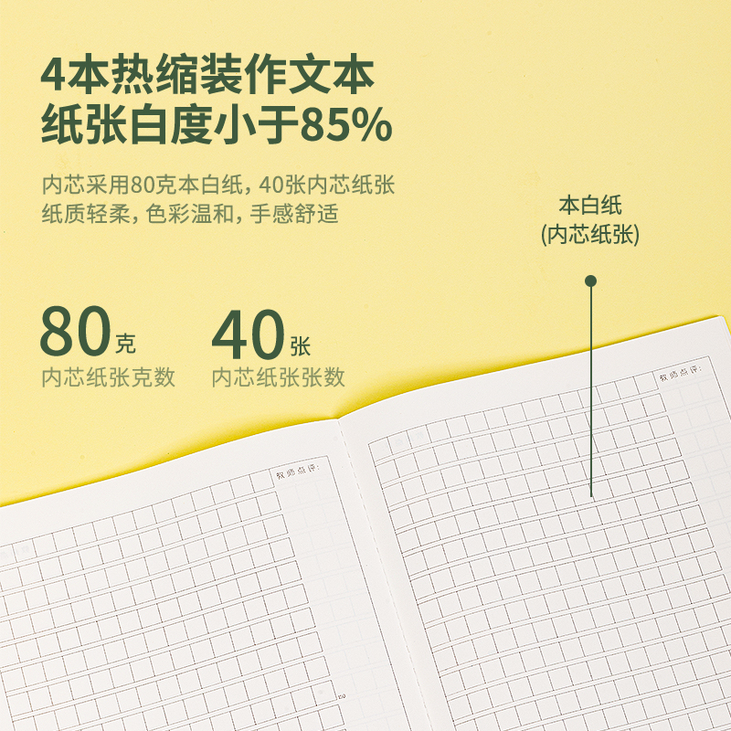 纵横WPB540PP无线装订本(作文本)(本)