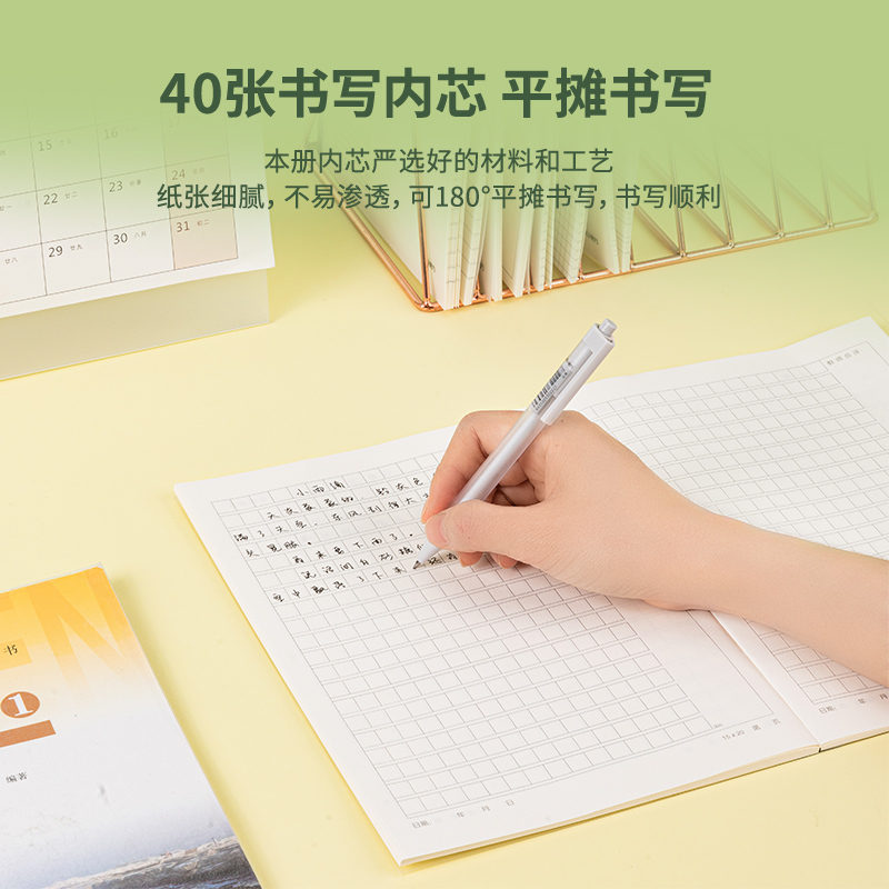 纵横WPB540PP无线装订本(作文本)(本)