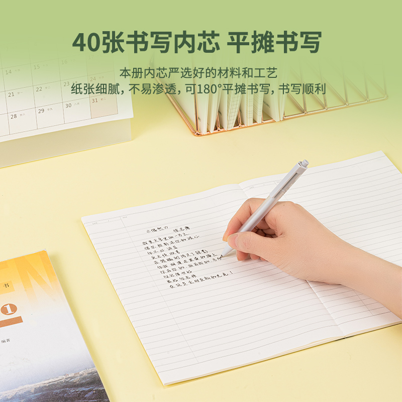 纵横WPB540PP无线装订本(横线本)(本)