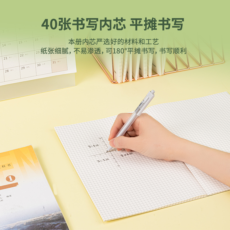纵横WPB540PP无线装订本(方格本)(本)