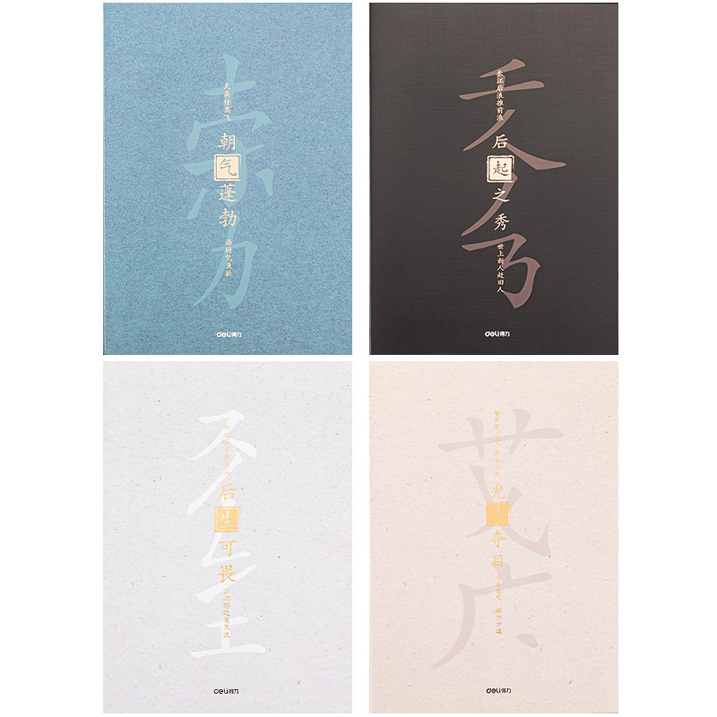 纵横FB540缝线本(古语4)(本)