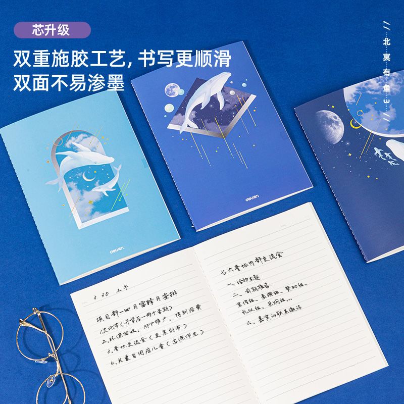 纵横FA540缝线本(北冥有鱼3)(本)