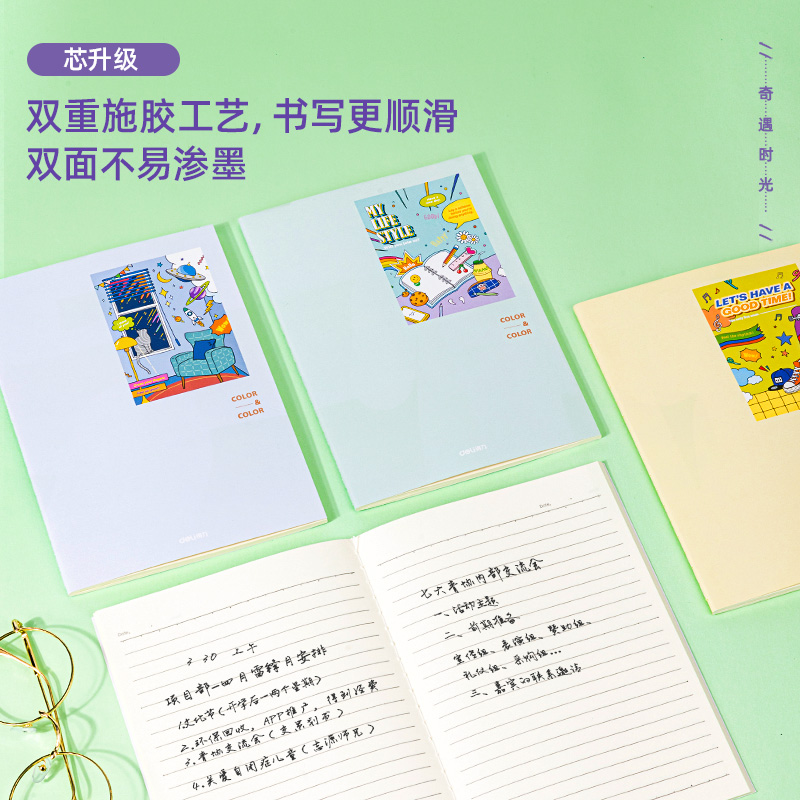 纵横FA540缝线本(奇遇生活)(本)