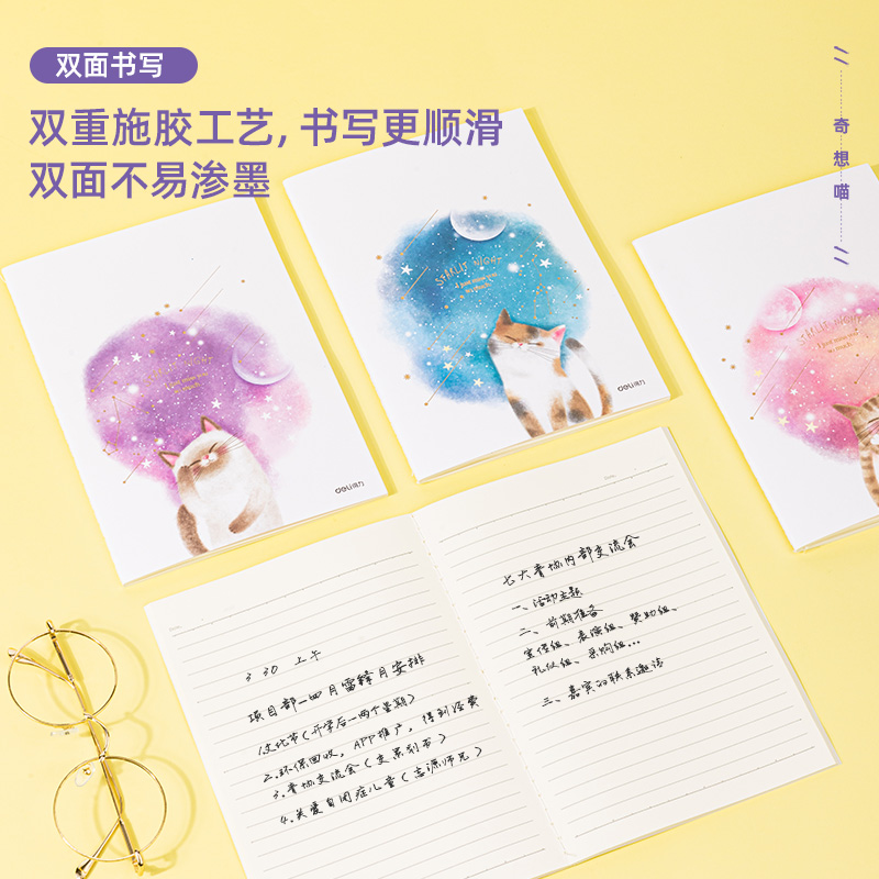 纵横FA540缝线本(奇想喵)(本)