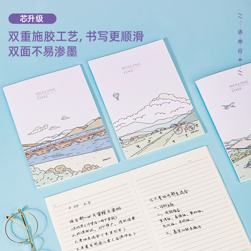 纵横FA540缝线本(济州行4)(本)