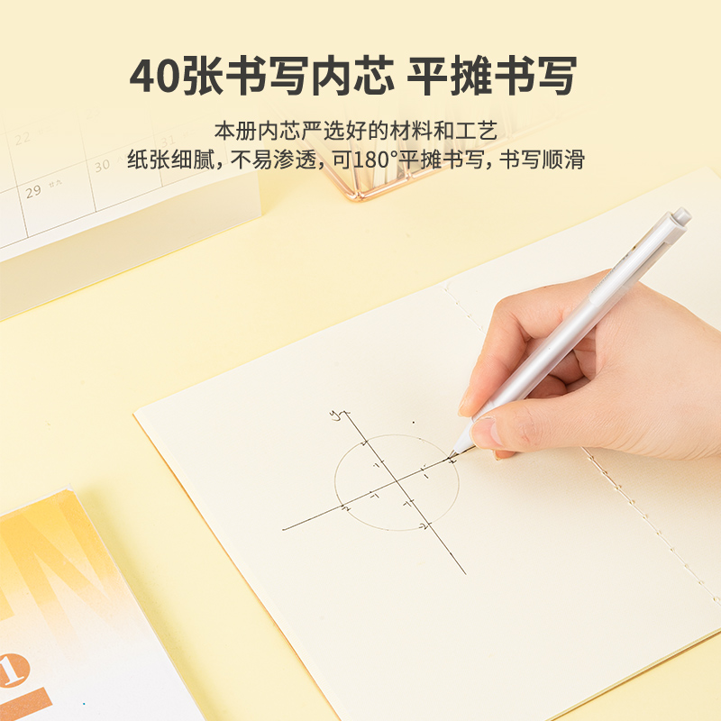 纵横PFA540缝线本(牛皮纸空白本)(本)