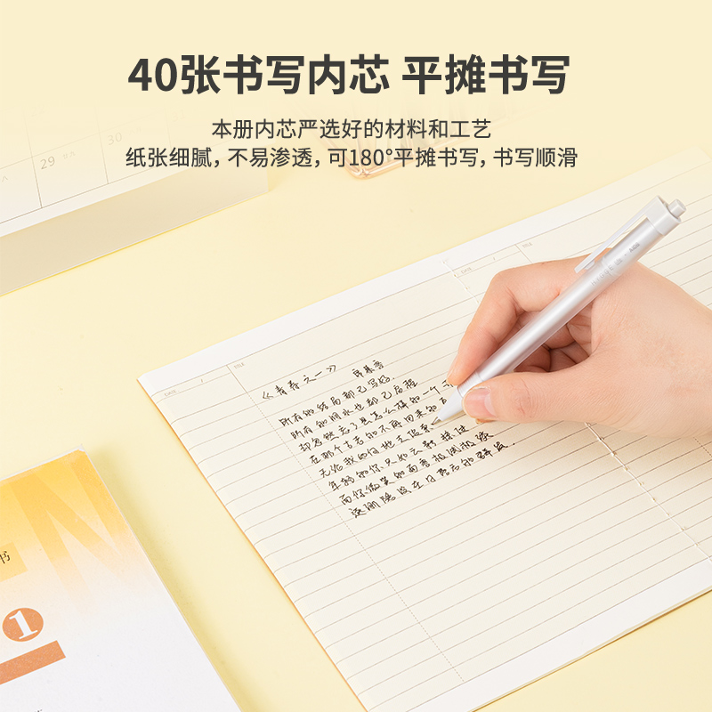纵横PFA540缝线本(牛皮纸横线本)(本)