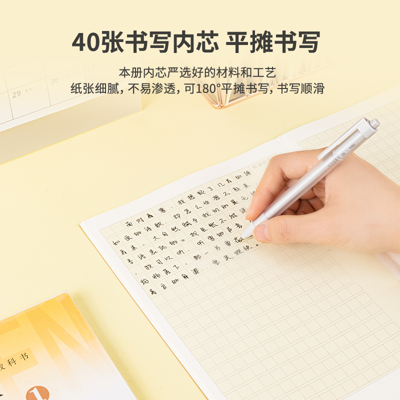纵横PFB540缝线本(牛皮纸作文本)(本)