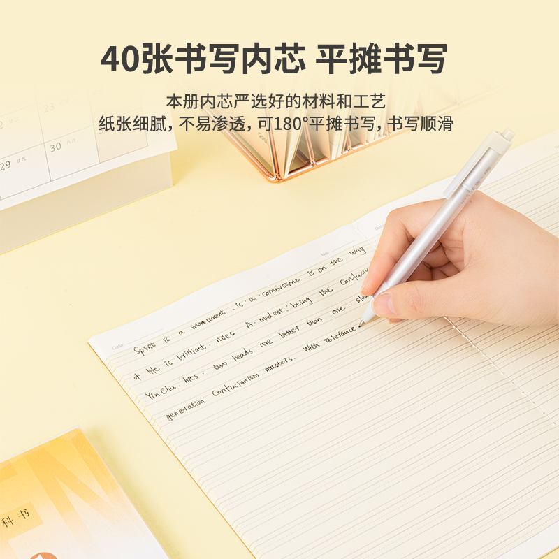 纵横PFB540缝线本(牛皮纸英语本)(本)