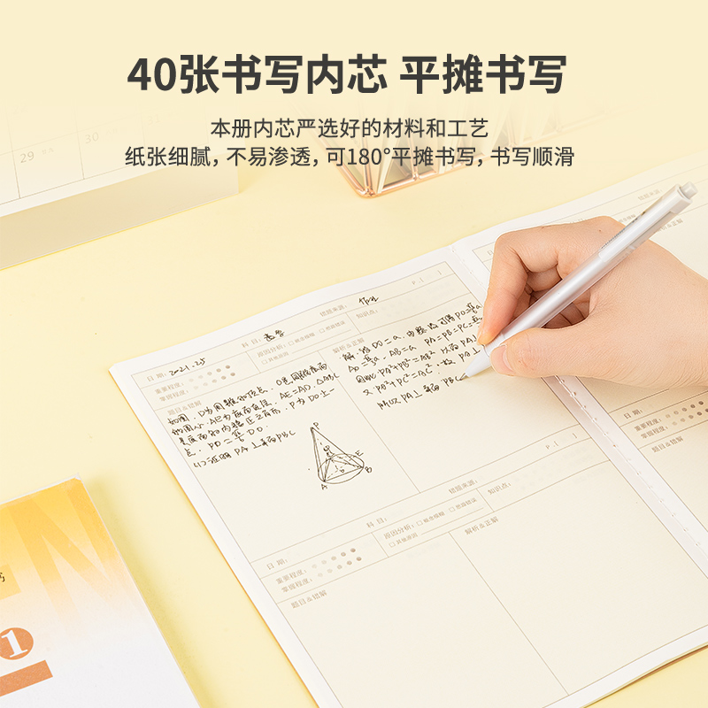 纵横PFB540缝线本(牛皮纸错题本)(本)