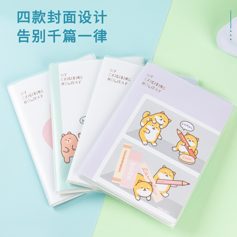 纵横T3272胶套本(萌宠家族3)(本)