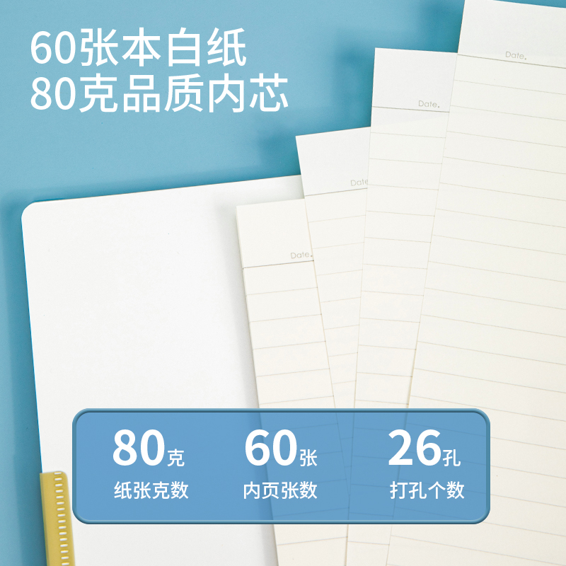 纵横GHB560活页本(0系列混色)(本)