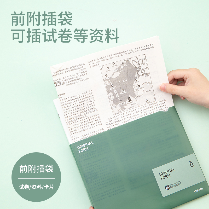 纵横GHB560活页本(0系列混色)(本)