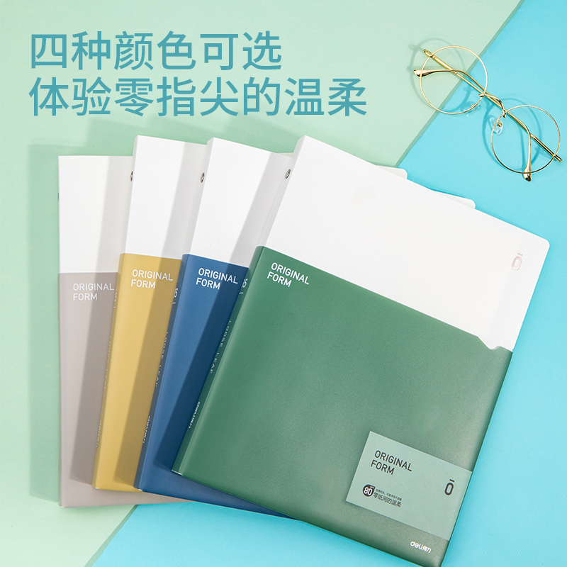 纵横GHB560活页本(0系列混色)(本)