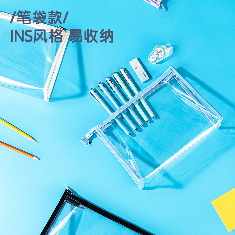 纵横67047大号透明笔袋(蓝)(只)