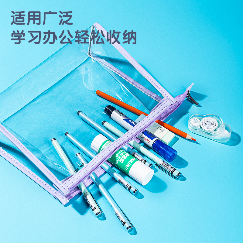 纵横67047大号透明笔袋(蓝)(只)