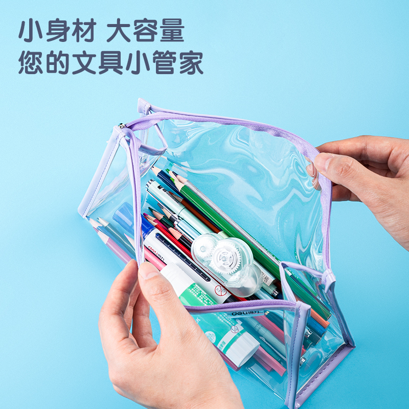纵横67047大号透明笔袋(蓝)(只)