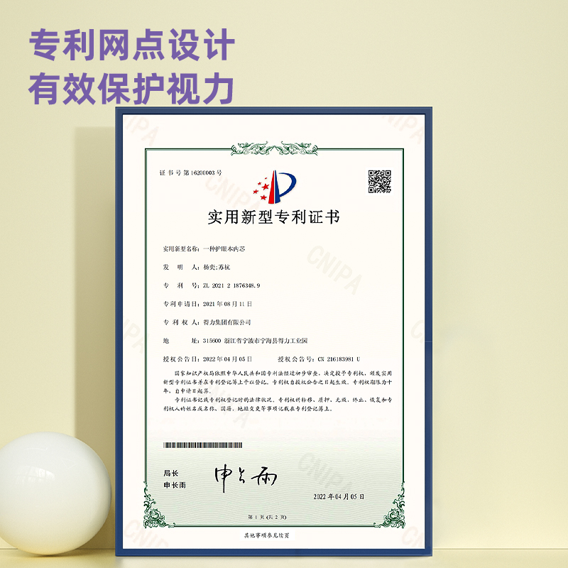 纵横PFB540缝线本(院系风)(本)
