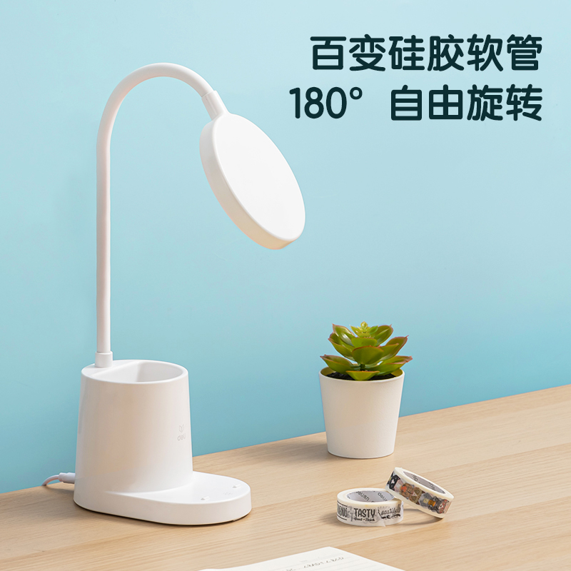 纵横4315 LED笔筒台灯(直插款)(白色)(台)