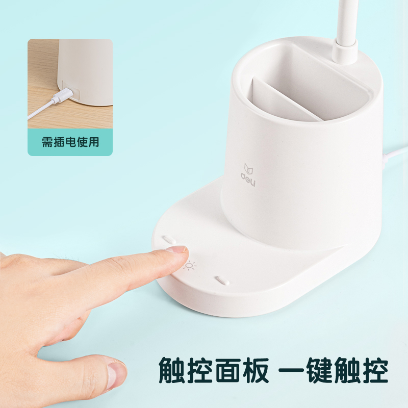 纵横4315 LED笔筒台灯(直插款)(白色)(台)