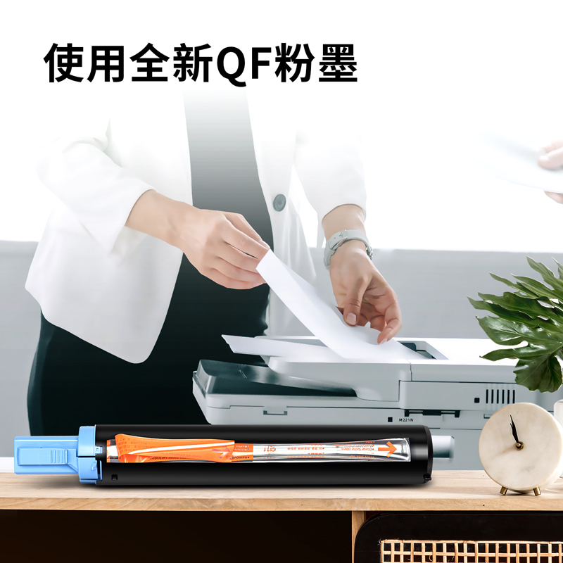 纵横XT22e墨粉(黑色)(个)