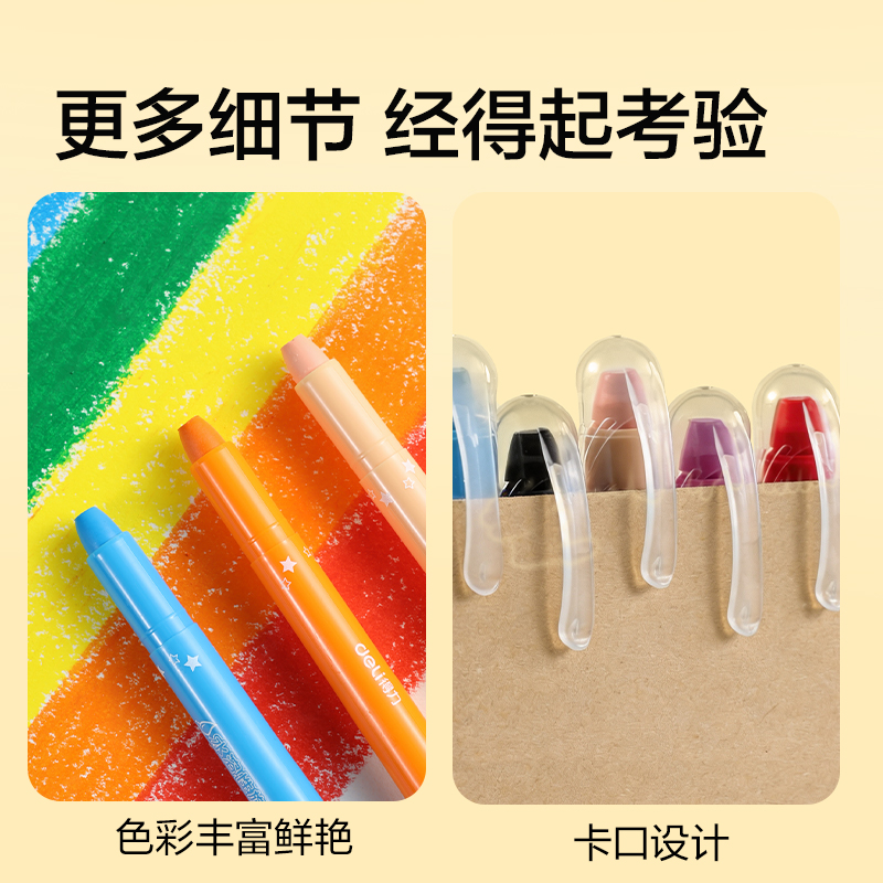 纵横HM851-12_PP盒装萌熊游记水溶性旋彩棒(混)(12色/盒)