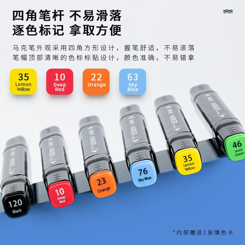 纵横70806D-80_动漫色系酒精马克笔(混)(80色/袋)