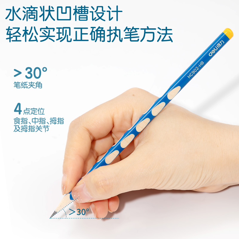 纵横HC902-HB优+洞洞铅笔(蓝)(30支/筒)