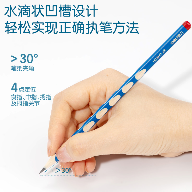 纵横HC902-2B优+洞洞铅笔(蓝)(30支/筒)