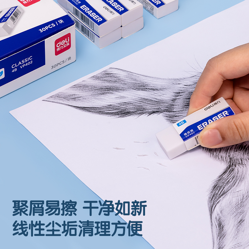 纵横VP402_4B经典白橡皮擦（大）(白)(块)
