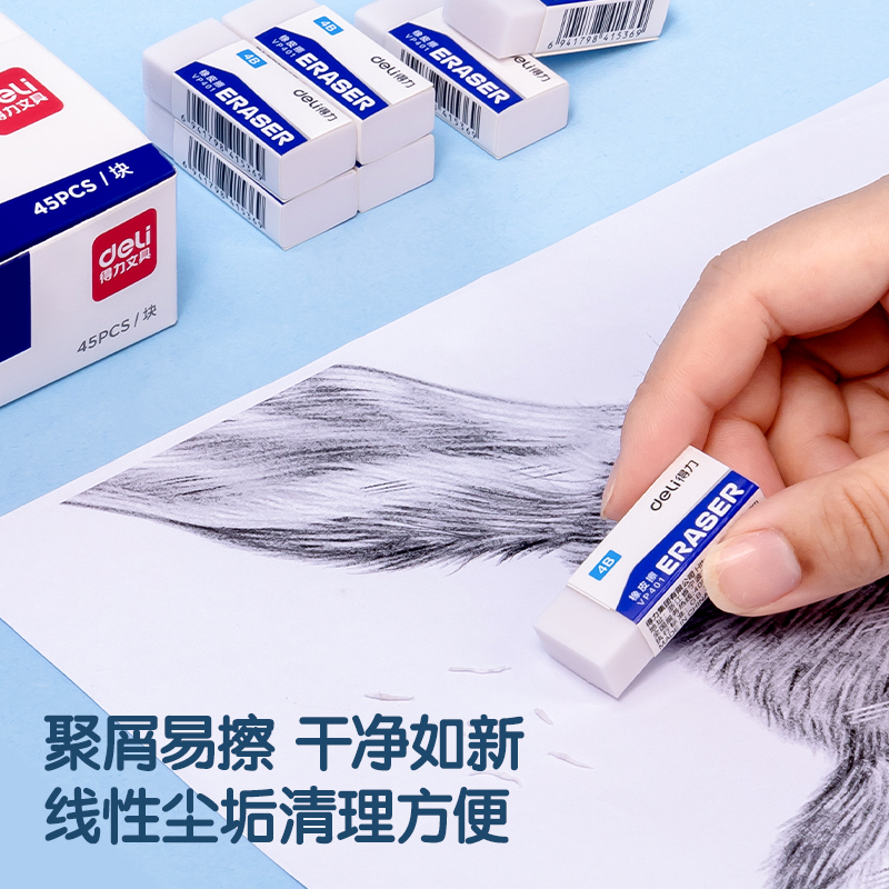 纵横VP401_4B经典白橡皮擦（小）(白)(块)