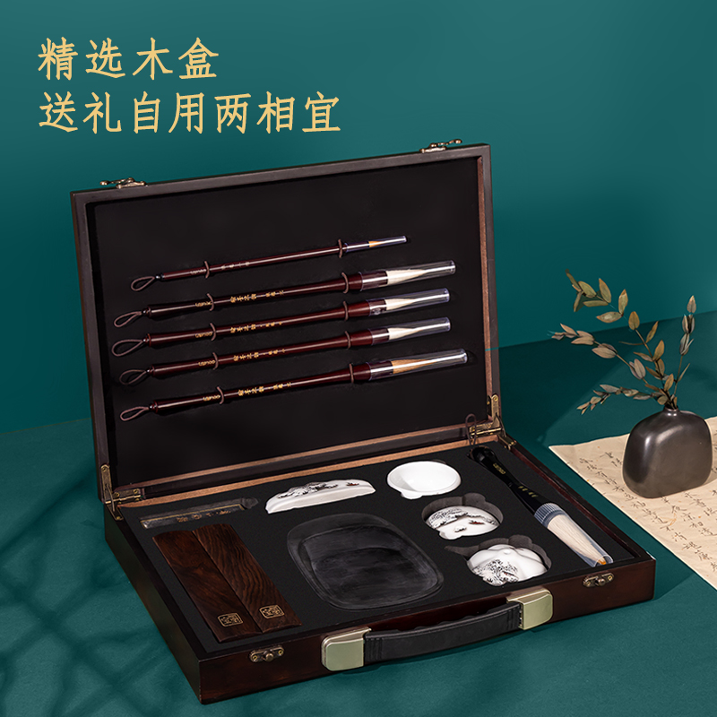 纵横HW512木盒装文房四宝套装(混)(套)