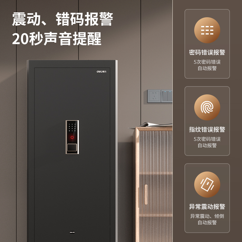 纵横AE72-ZM指纹密码保管箱H1500(黑色)(台)