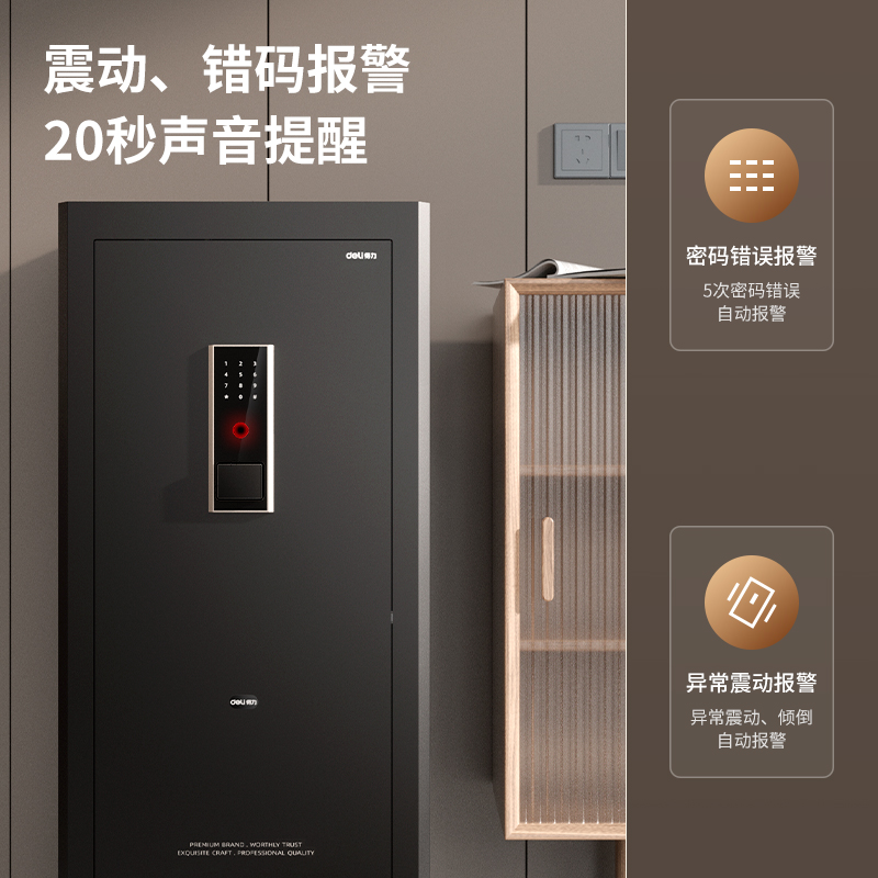 纵横AE68-M电子密码保管箱H1000(黑色)(台)