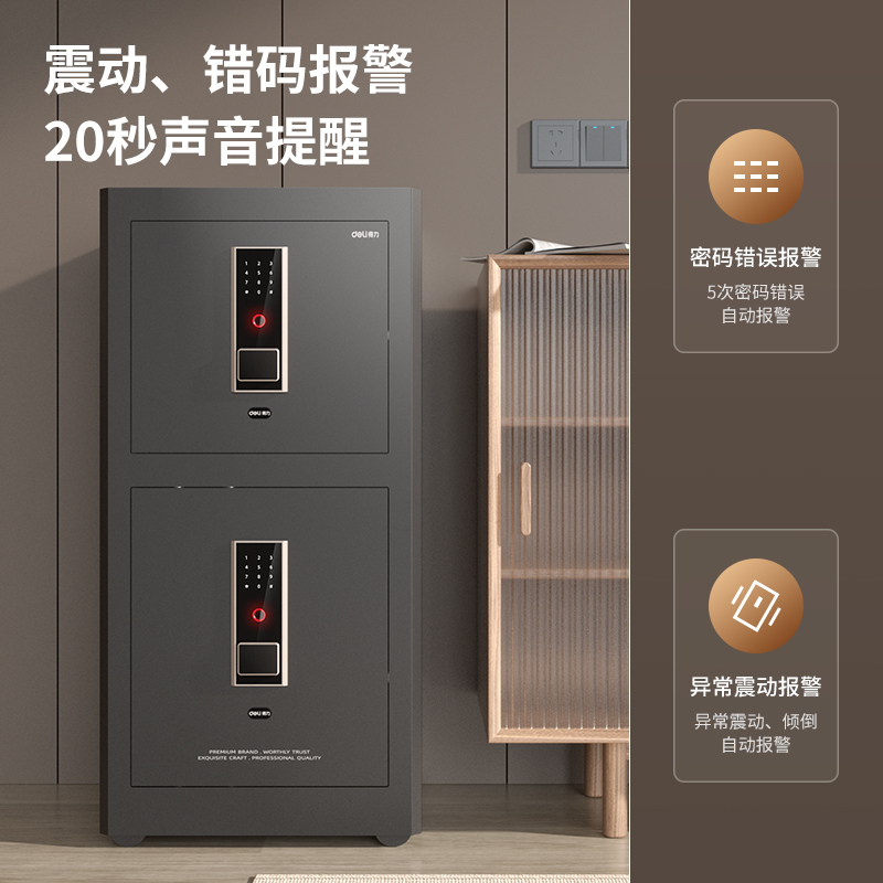 纵横AE69-M电子密码保管箱H1000S(黑色)(台)