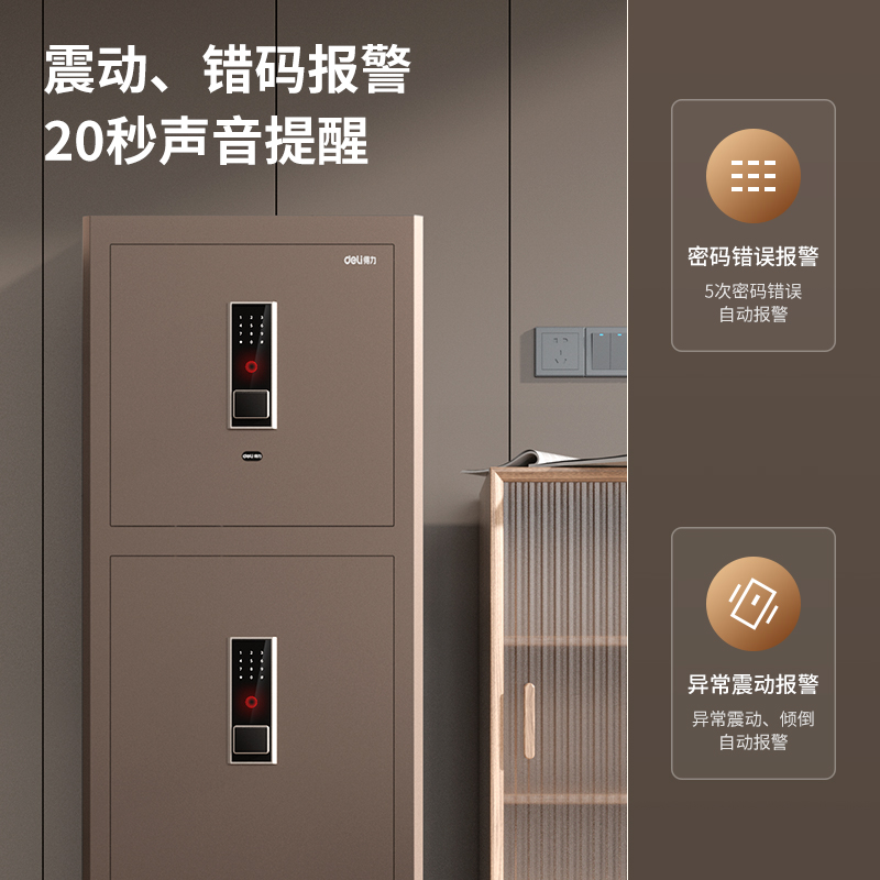 纵横AE73-M电子密码保管箱H1500S(咖啡金)(台)