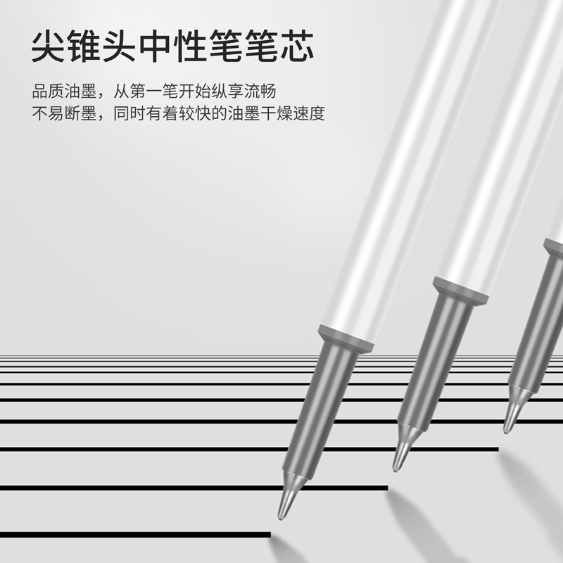 纵横33762按动中性笔0.5mm尖锥头(黑)(3支/盒)