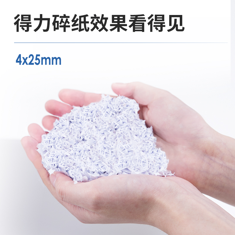 纵横GA110碎纸机(黑色)(台)