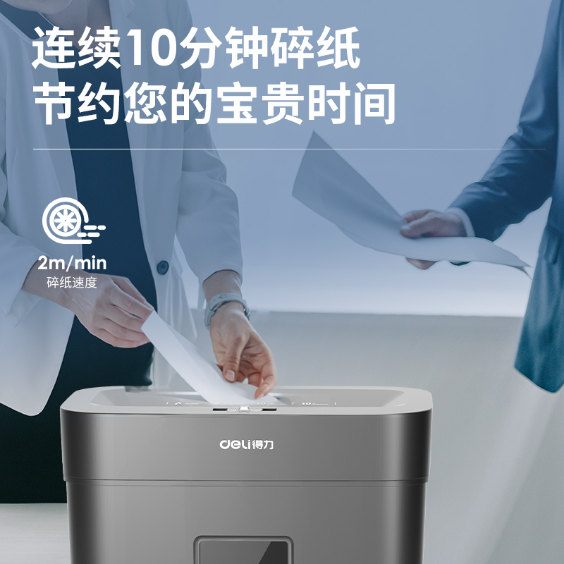 纵横GA110碎纸机(黑色)(台)