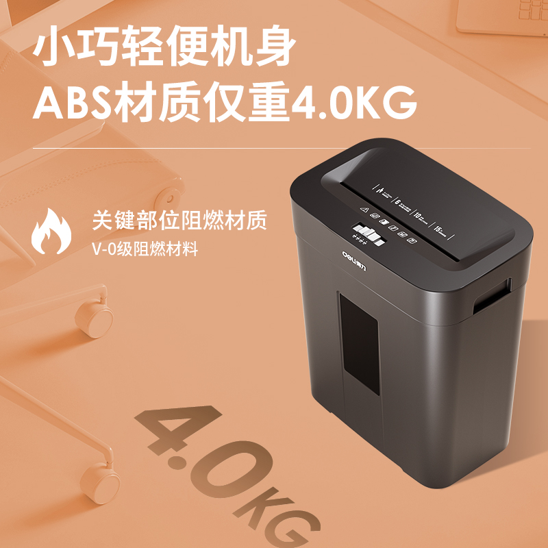 纵横GA110碎纸机(黑色)(台)