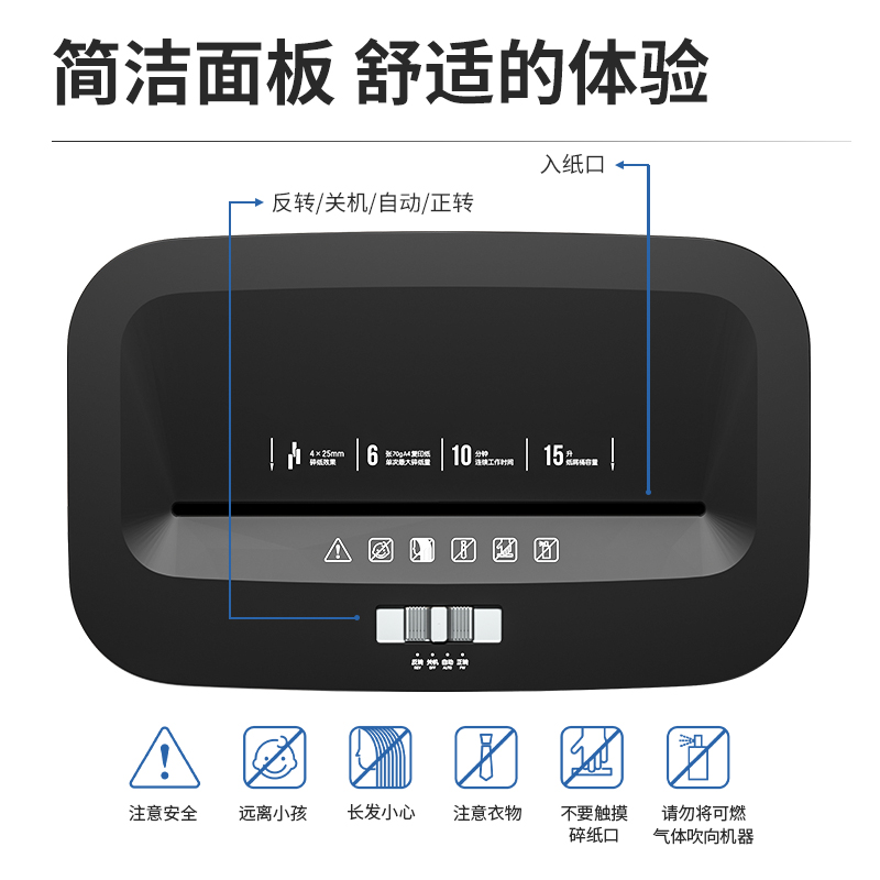 纵横GA110碎纸机(黑色)(台)